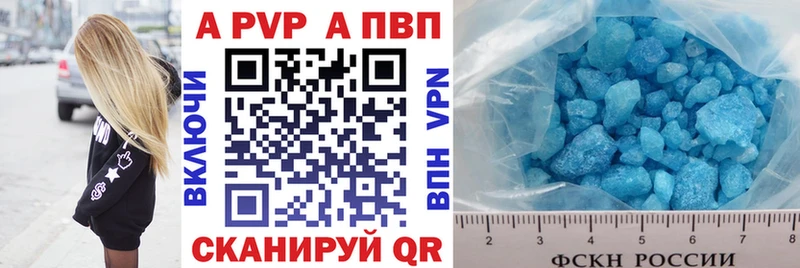 купить наркоту  omg онион  APVP кристаллы  Шиханы 