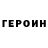 ГАШ убойный Ro Top