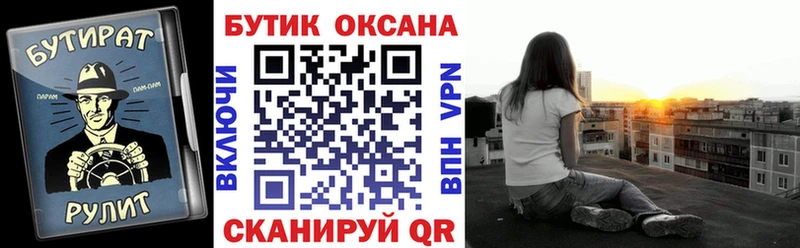 Бутират вода blacksprut tor Шиханы