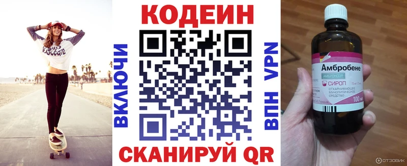 Кодеиновый сироп Lean напиток Lean (лин)  Шиханы 