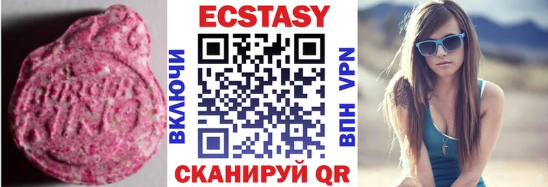 наркота  Шиханы  Ecstasy 250 мг 