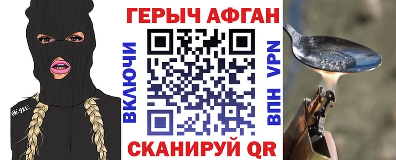 Героин герыч закладки площадка наркотические препараты Шиханы
