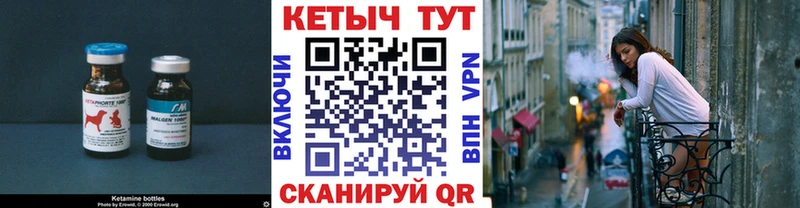 Кетамин ketamine  гидра ссылка  Шиханы 