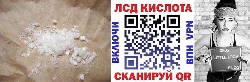 ЛСД экстази кислота  Шиханы 